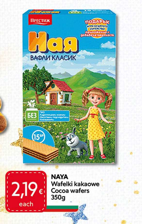 NAYA Wafelki kakaowe Cocoa wafers 350g