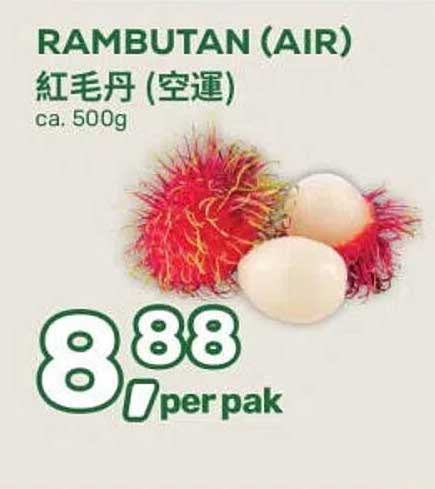 RAMBUTAN (AIR) 红毛丹 (空运) ca. 500g
