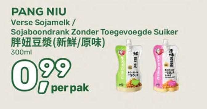 PANG NIU Verse Sojamelk / Sojaboondrank Zonder Toegevoegde Suiker 胖妞豆浆(新鲜/原味) 300ml